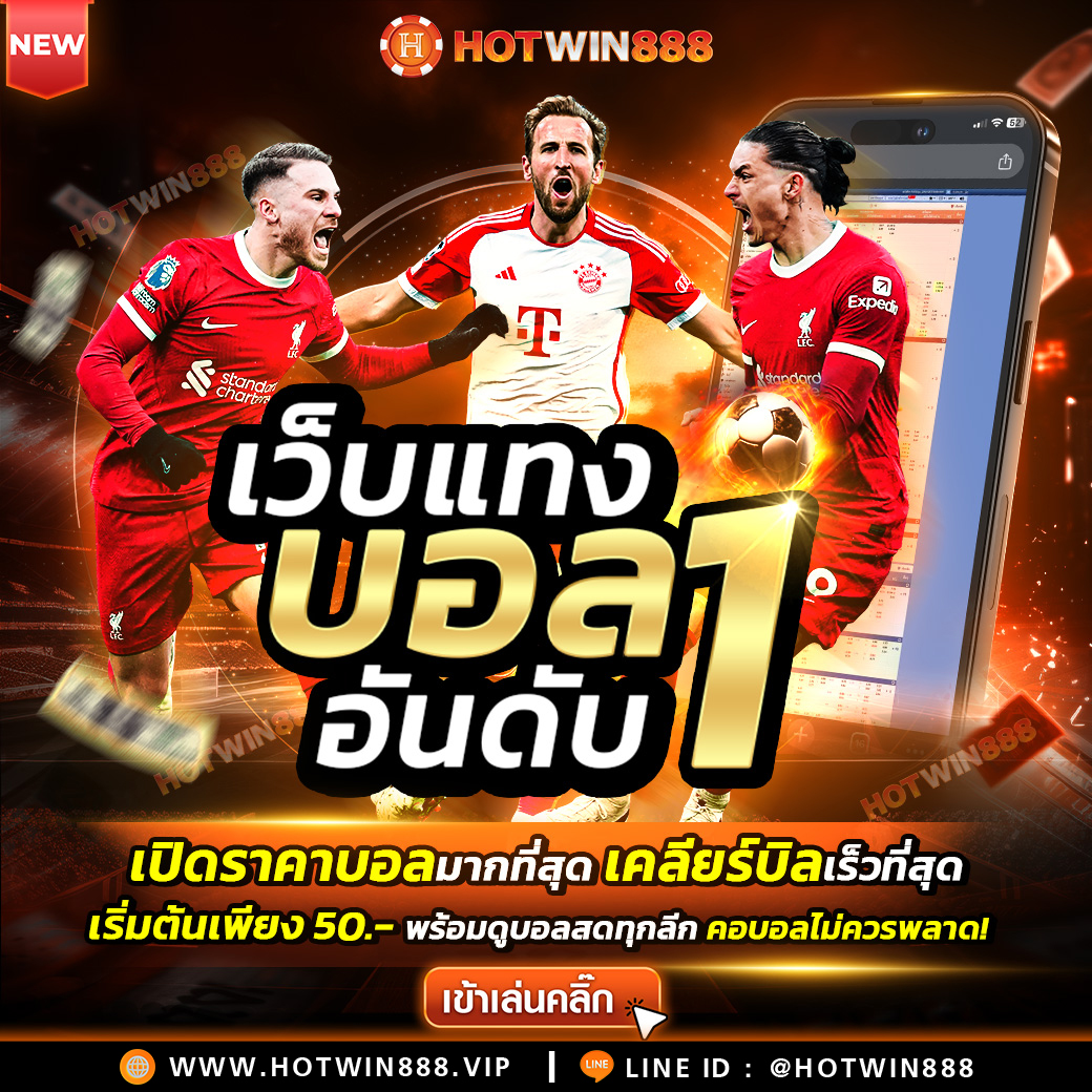 hw888มีปุ่ม